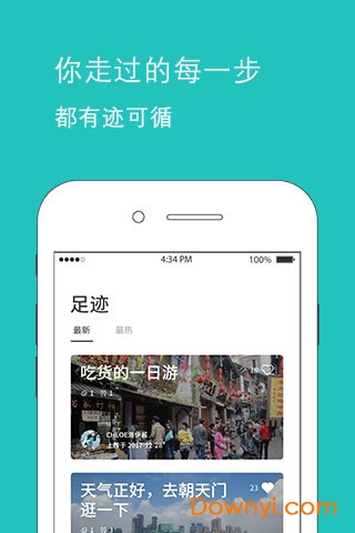 鱼游软件 v3.0.0 安卓版2