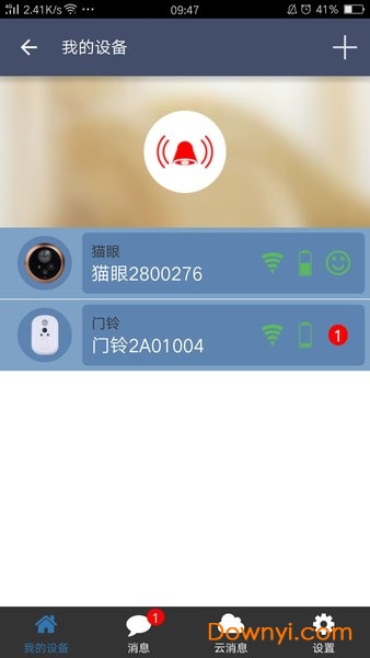 微际智能手机客户端(vigek smart) v1.6.91 安卓版1