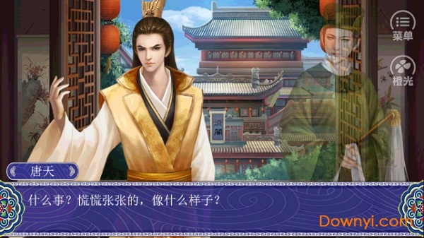 橙光皇帝养成之一代帝王修改版