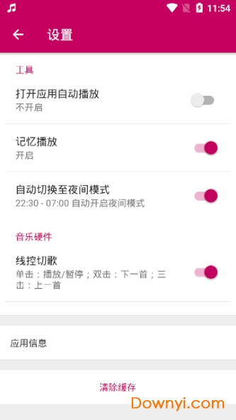 世界音乐播放软件 v1.0.0 安卓版2