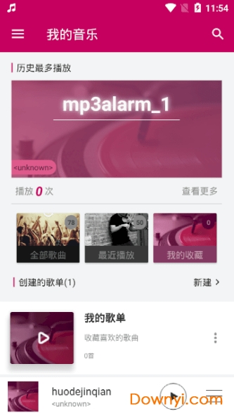 世界音乐播放软件