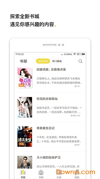 柠檬免费小说大全 v1.3.0 安卓版0