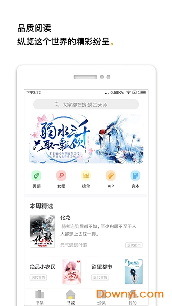 柠檬免费小说大全 v1.3.0 安卓版1