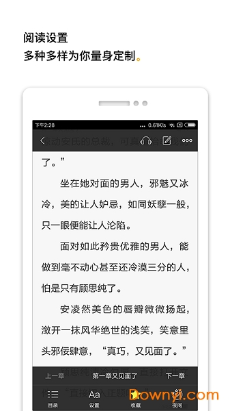 柠檬免费小说大全 v1.3.0 安卓版3
