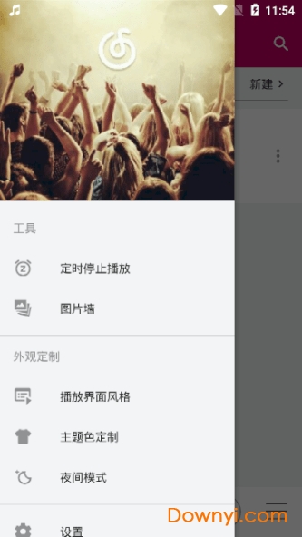 世界音乐播放软件 v1.0.0 安卓版1