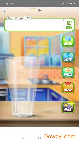 小玎小珰软件 v1.0 安卓版1