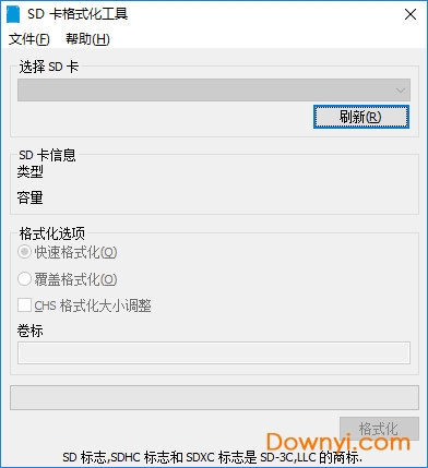sd卡强制格式化工具汉化版(sdformatter) v5.0.1 绿色版0