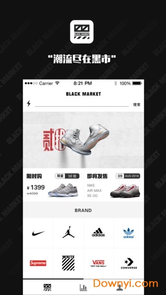 潮流黑市手机版 v1.8.3 安卓版0
