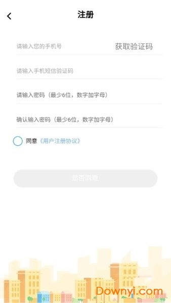 房长官软件 v1.0 安卓版0