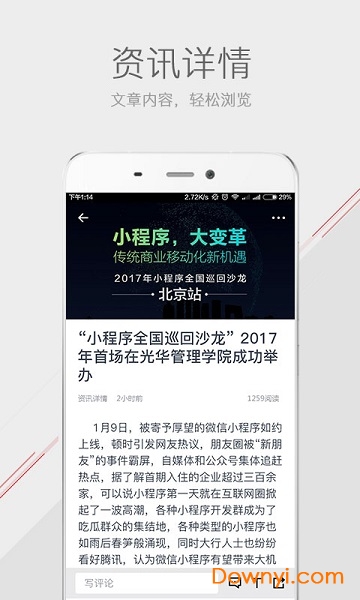 光华mba手机版 v4.0.4 安卓版0