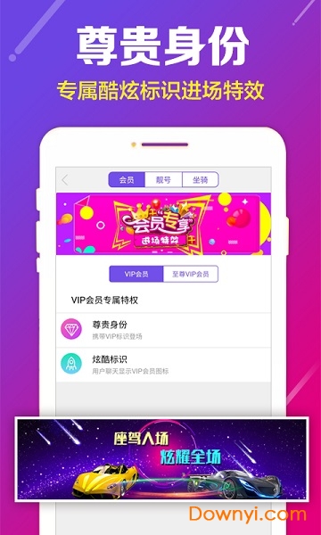 u抖直播手机版 v1.1.5 安卓版0