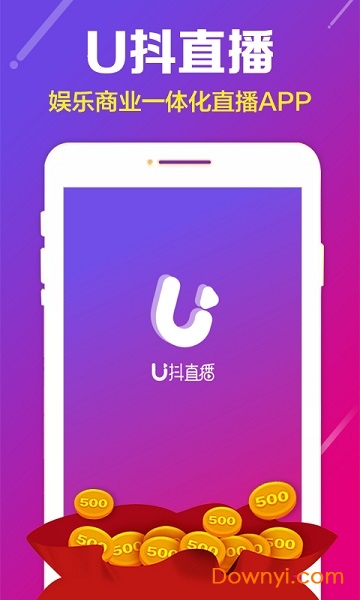 u抖直播 u抖直播app