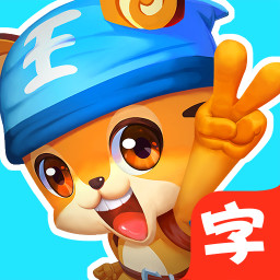 天天识字修改版