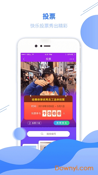 哇塞运动软件 v1.3.5 安卓版1