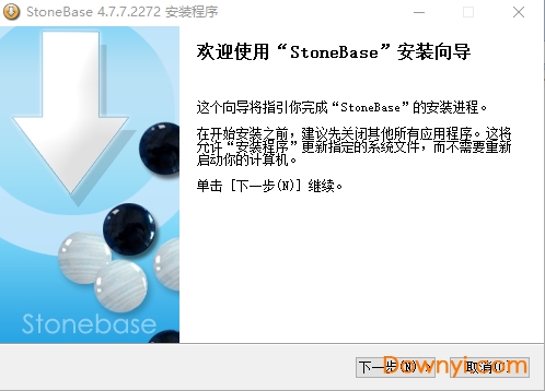 弈典(stonebase) v4.7.7.2272 全套版0