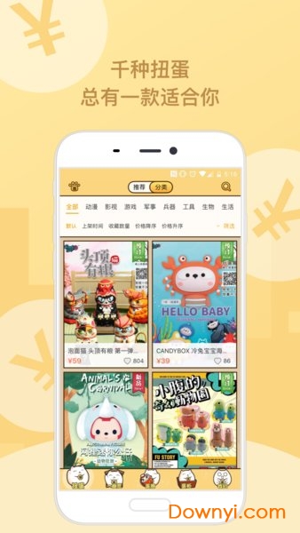 玩蛋趣手机版 玩蛋趣app下载