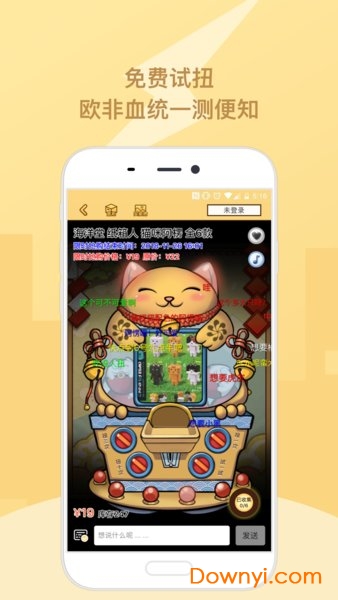 玩蛋趣手机版 v3.0.0 安卓版1