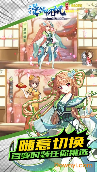 漫游飒飒吾爱修改版 v1.0.2 安卓版0