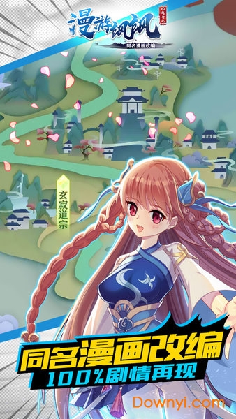 漫游飒飒吾爱修改版 v1.0.2 安卓版1