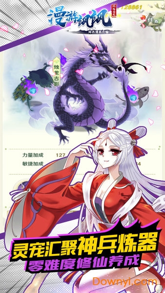 漫游飒飒安卓修改版