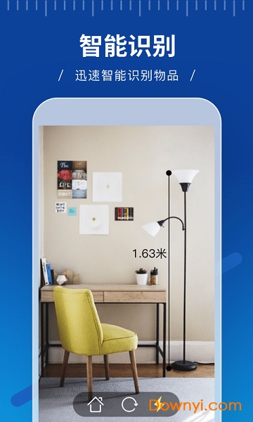 ar尺子软件 v1.0.0 安卓版2