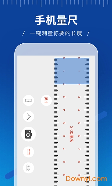 ar尺子软件 v1.0.0 安卓版3