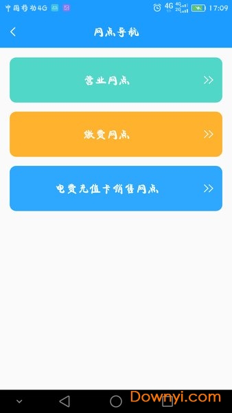九师热电手机版 v3.0.9 安卓版2