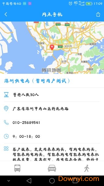 九师热电手机版 v3.0.9 安卓版3