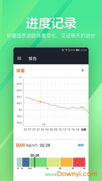运动健身速成 fit手机版下载