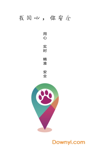 宠物智能伴侣软件下载