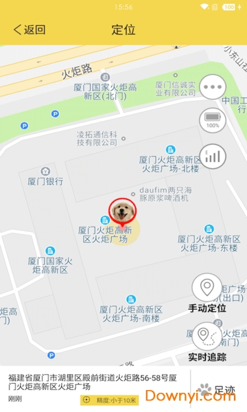 宠物智能伴侣手机版 v1.1.1 安卓版0