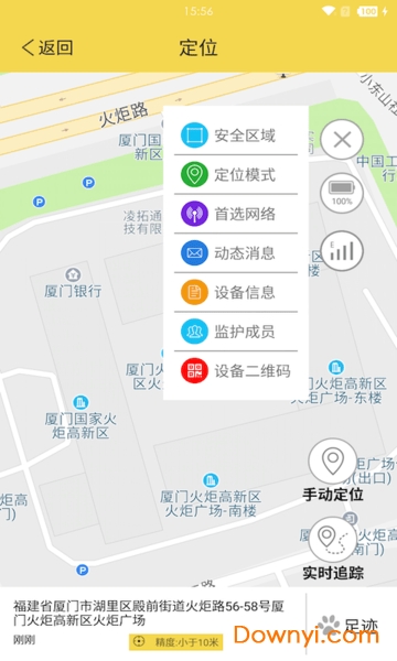 宠物智能伴侣手机版 v1.1.1 安卓版2