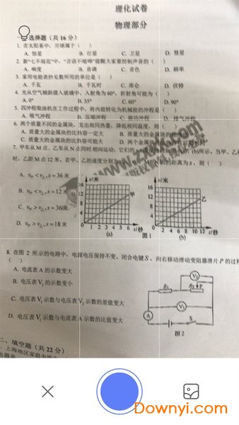申学错题本手机版 v1.1 安卓版0