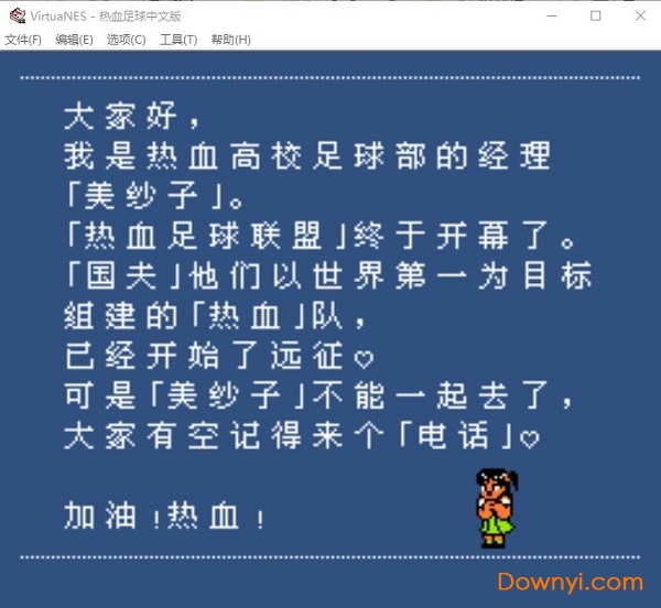 热血足球中文版 免安装版0