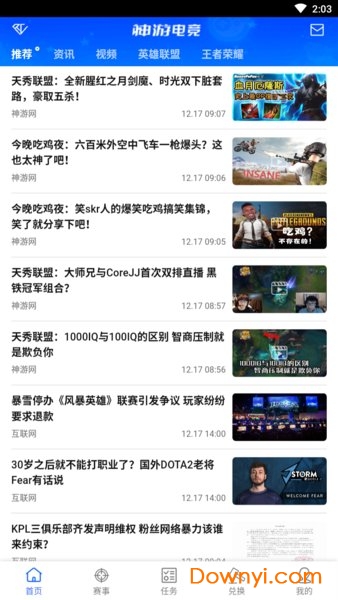 神游电竞平台 v2.0.4 安卓版0