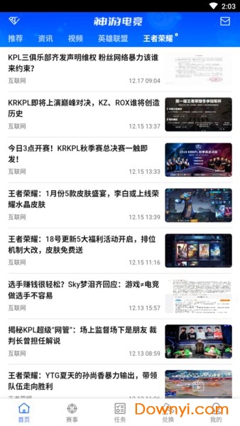 神游电竞平台 v2.0.4 安卓版4