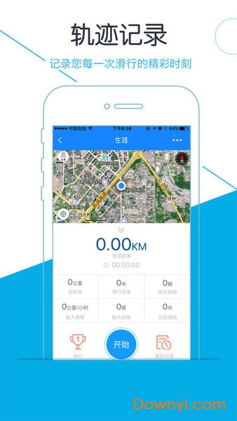 雪团儿app v4.0.0 安卓版0
