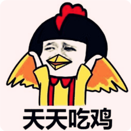 刺激战场变声器软件