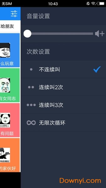 刺激战场变声器软件 v1.6 安卓版0