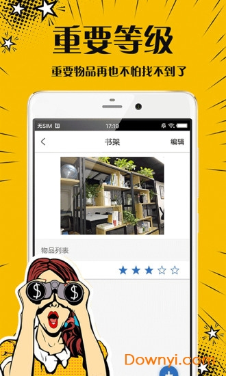 慧懂你手机版 v1.0 安卓版1