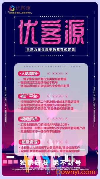 优客源手机版 v2.0.22 安卓版0