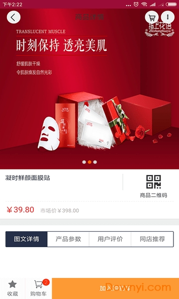 花语商城软件 v1.2.9 安卓最新版0