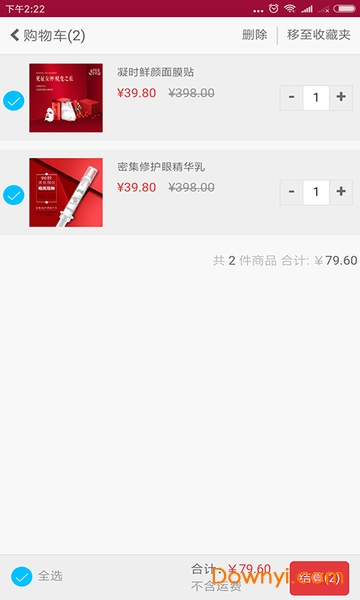 花语商城软件 v1.2.9 安卓最新版1