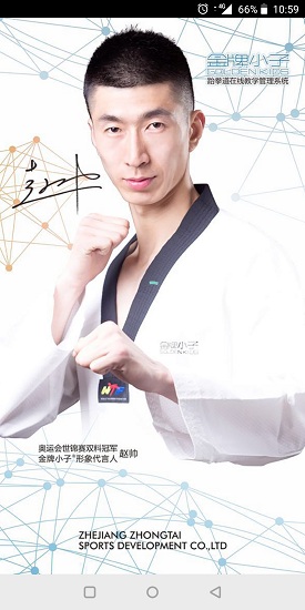 金牌小子软件 v0.0.1 安卓版0