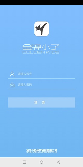 金牌小子软件 v0.0.1 安卓版2