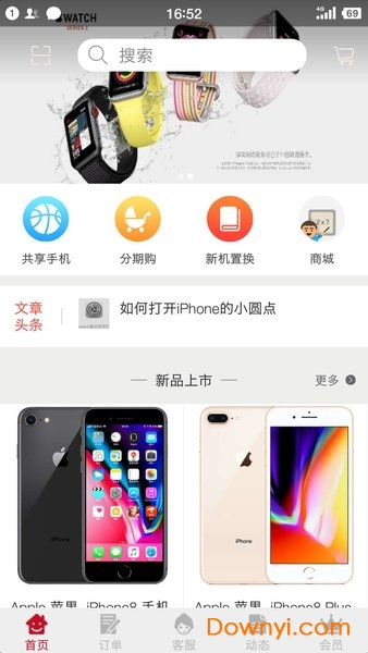 一享手机app下载