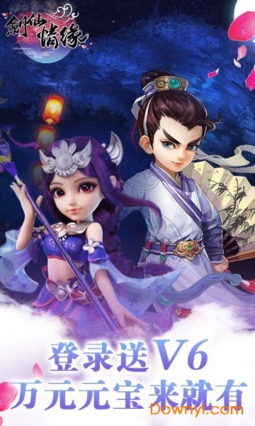 剑仙情缘无限元宝私服 v1.0.0 安卓版0