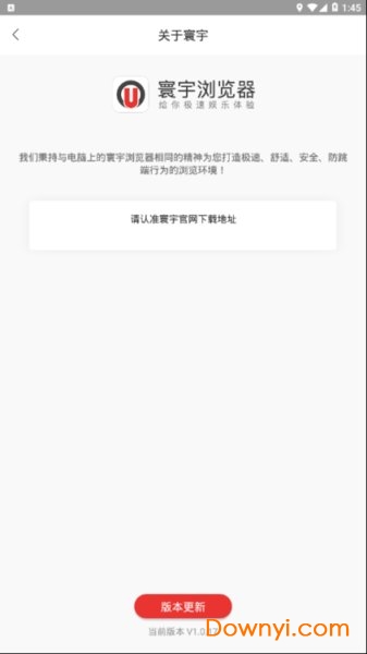 寰宇浏览器90手机版 寰宇浏览器9.0手机官方