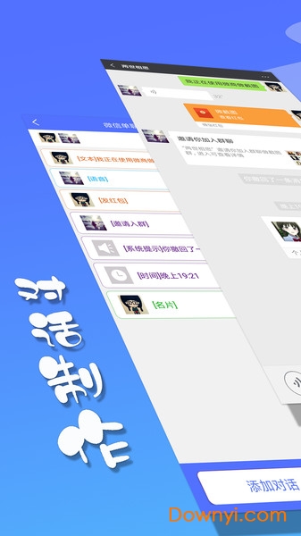 微商做截图app v3.3.10 安卓版0