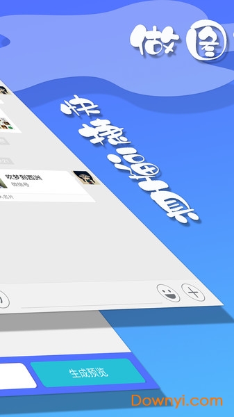 微商做截图app v3.3.10 安卓版1